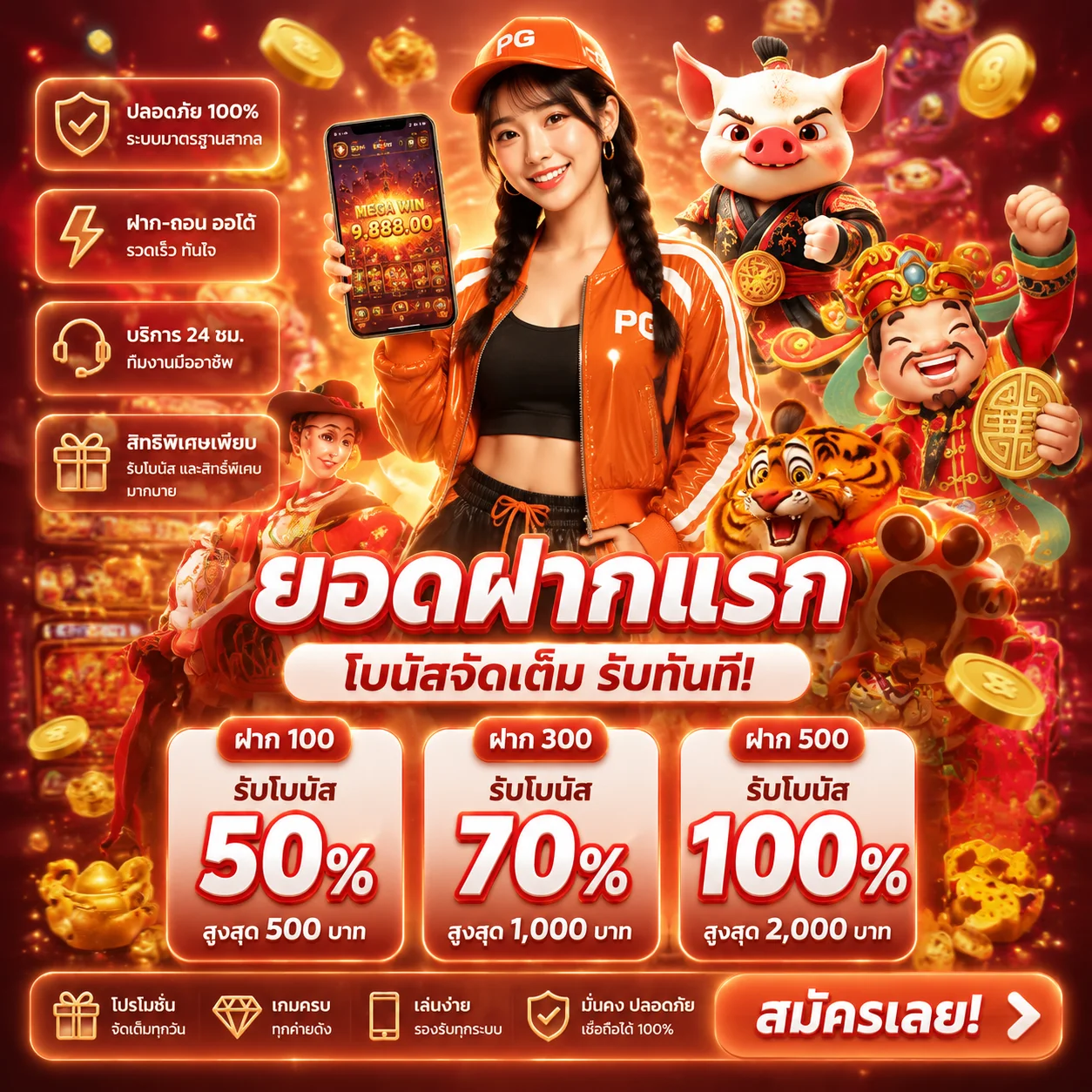 วิธีสมัครสมาชิก UTG888 ขั้นตอนง่ายผ่านมือถือใน 3 นาที