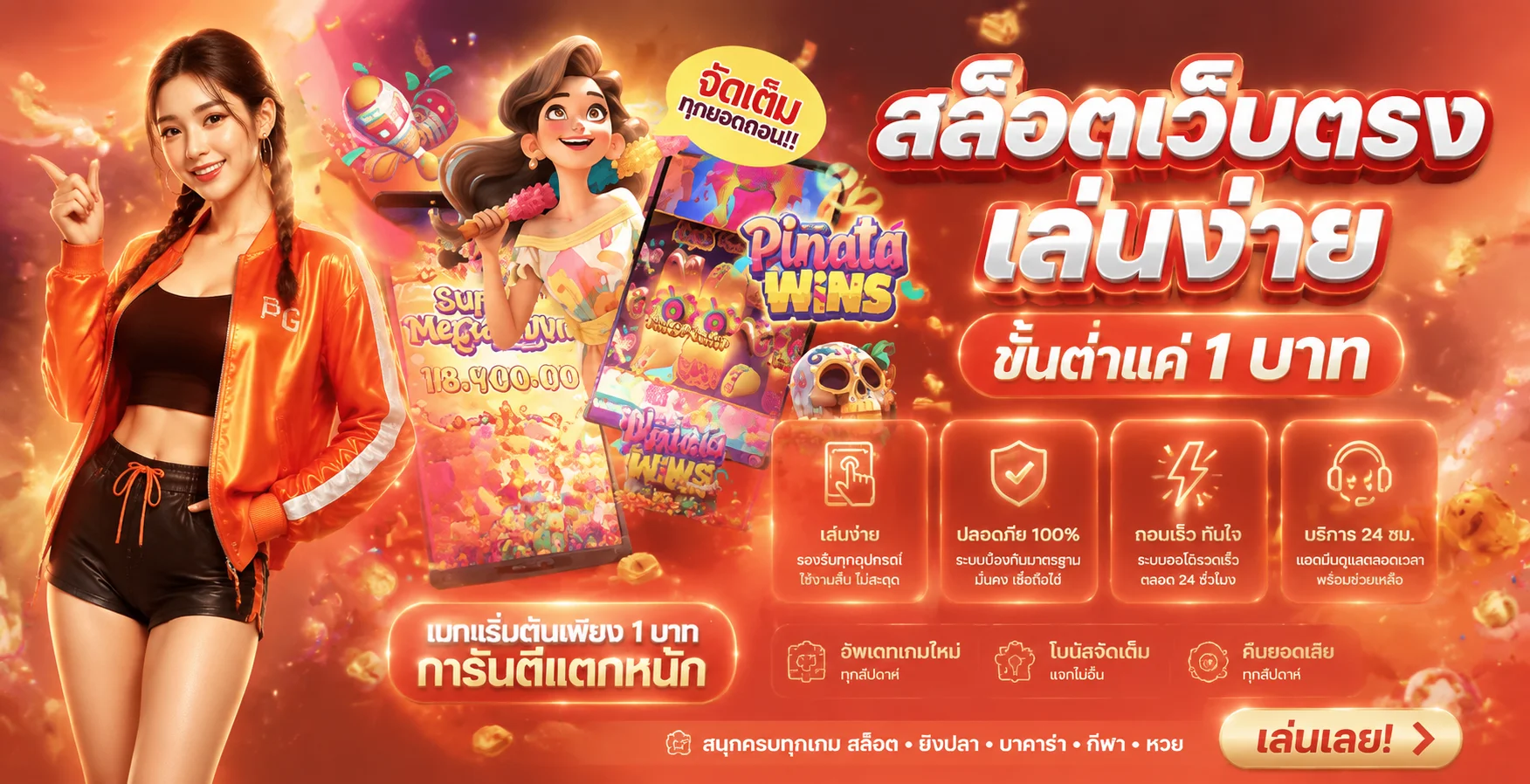 UTG888 สล็อตออนไลน์ รวมทุกค่ายชั้นนำ PG JILI Pragmatic Play แตกง่าย RTP สูง