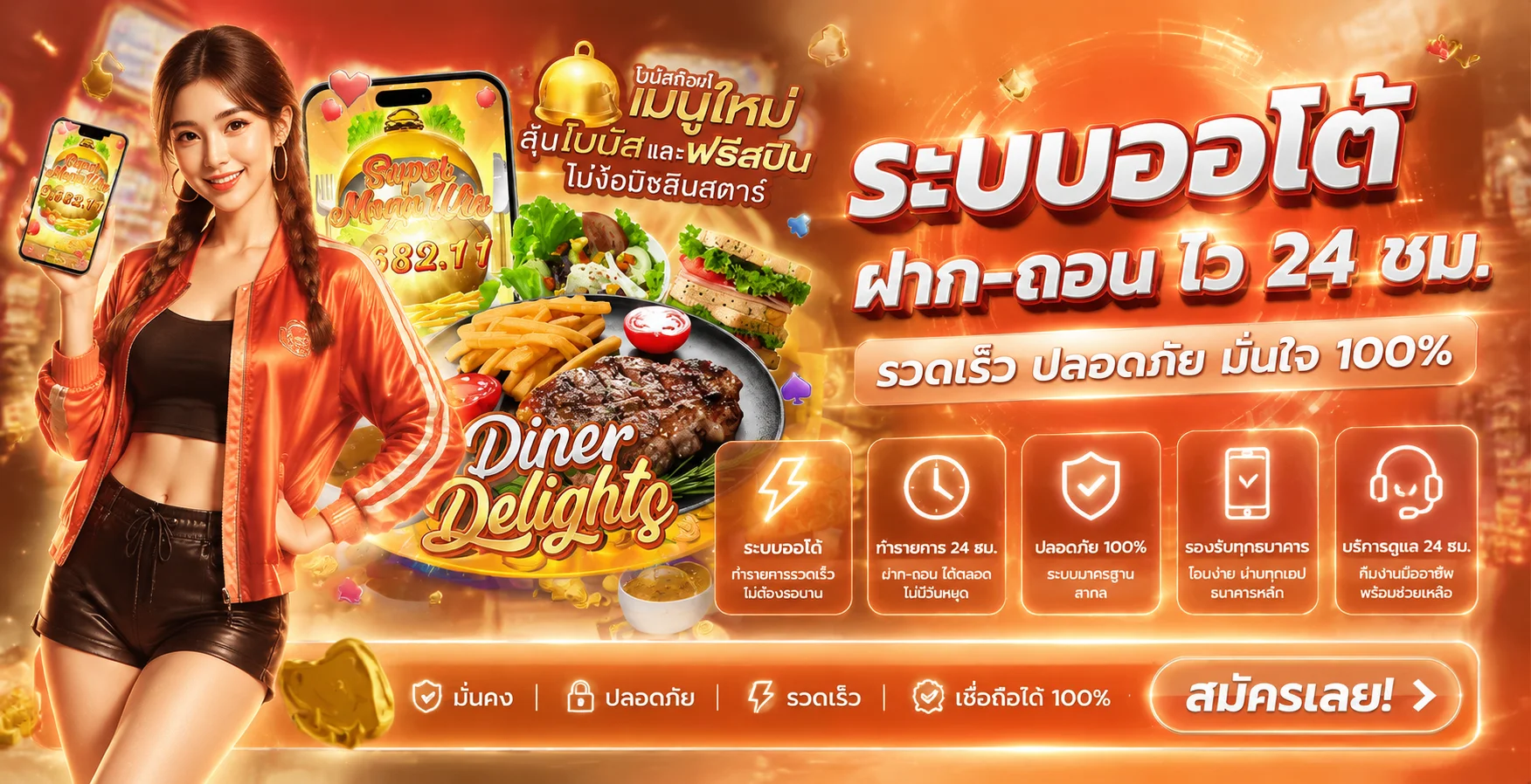 โปรโมชั่นแนะนำ utg888