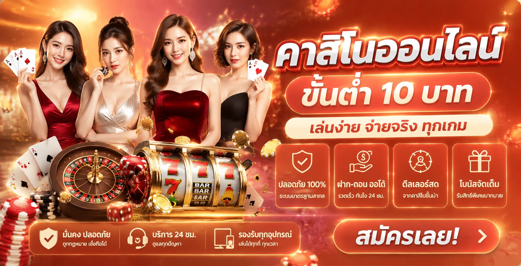 UTG888 บาคาร่าออนไลน์สด ดีลเลอร์จริง คาสิโนออนไลน์ครบวงจร